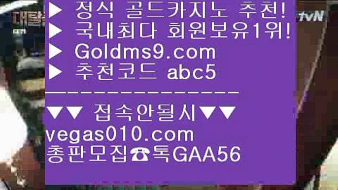 고객DB 암호화로 관리  6 카지노 【 공식인증 | GoldMs9.com | 가입코드 ABC5  】 ✅안전보장메이저 ,✅검증인증완료 ■ 가입*총판문의 GAA56 ■바둑이용어 ㎥ 마카오 ㎥ 바카라사이트 ㎥ COD카지노  6 고객DB 암호화로 관리