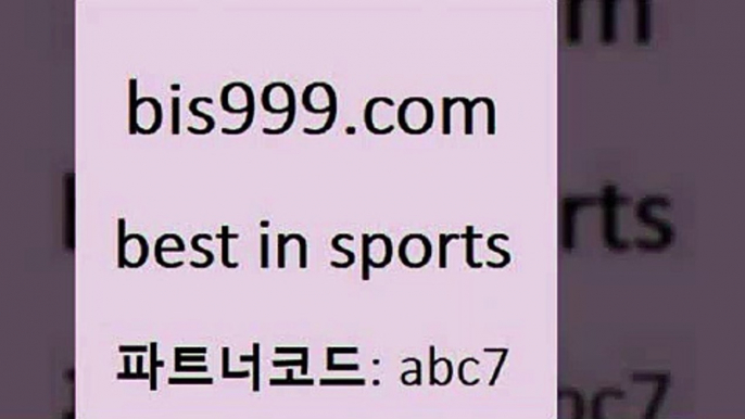 프로야구픽2bis999.com 추천인 abc7 】∑) -프로토토 네임드주소 축구티켓 야구토토배당 스포츠토토케이토토 프로토승부식하는법 NBA기록2프로야구픽