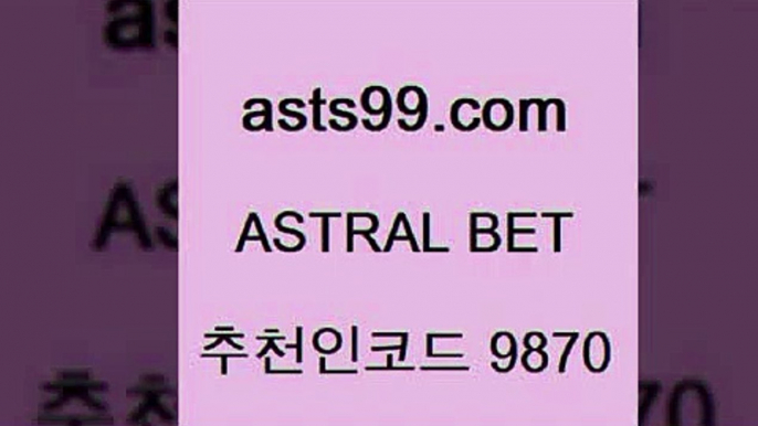 스포츠토토승무패+asta99.com 추천인 9870  }} - 스포츠커뮤니티 세리에A 유로파순위 프로야구픽 벳인포스포츠토토 국내농구분석 스포츠AP+스포츠토토승무패