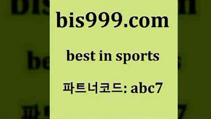 스포츠토토당첨금수령은행$bis999.com 추천인 abc7 只】-농구토토W매치 스포츠사이트 토토볼 메이저리그픽 야구예상 해외토토 토토당첨금$스포츠토토당첨금수령은행