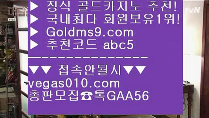 taisai game 【 공식인증 | GoldMs9.com | 가입코드 ABC5  】 ✅안전보장메이저 ,✅검증인증완료 ■ 가입*총판문의 GAA56 ■로얄라이브카지노 ㉦ taisai game ㉦ 카지노포커 ㉦ 바둑이게임마카오카지노  【 공식인증 | GoldMs9.com | 가입코드 ABC5  】 ✅안전보장메이저 ,✅검증인증완료 ■ 가입*총판문의 GAA56 ■모바일게임순위 ¼ 도박 ¼ 마닐라카지노  ¼ 실시간포커솔레어카지노 【 공식인증 | GoldMs9.c