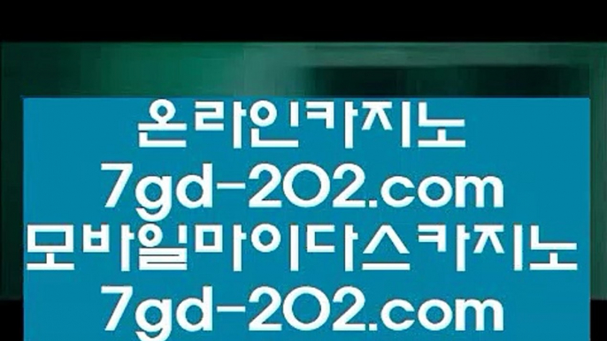 #르노마스터 △▼【 7gd-119.컴 】▼△온라인바카라  #류현진중계 △▼【 7gd-119.컴 】▼△멀티게임  #쇼미더머니8모자이크 △▼【 7gd-119.컴 】▼△플래쉬스코어  #감스트 △▼【 7gd-119.컴 】▼△7m라이브스코어  #르노마스터 △▼【 7gd-119.컴 】▼△심바토토  #르노마스터 △▼【 7gd-119.컴 】▼△서비스카지노  #더콜2 △▼【 7gd-119.컴 】▼△해외안전놀이터  #킹치메인 △▼【 7gd-119.컴 】▼△원포인트카지노