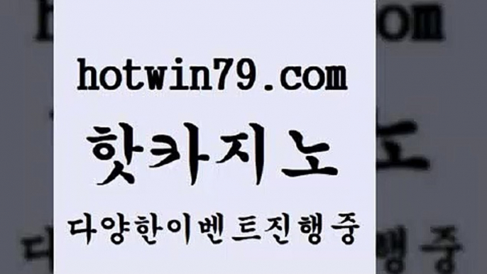 우리카지노총판모집 골드디럭스게임5hotwin79.com 】←) -바카라사이트 우리카지노 온라인바카라 카지노사이트 마이다스카지노 인터넷카지노 카지노사이트추천 5우리카지노총판모집 골드디럭스게임