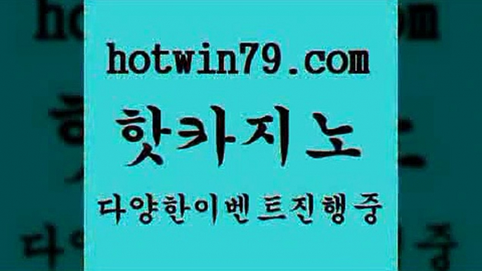 필리핀카지노에이전시 캐리비언스터드포커1hotwin79.com )]} - 마이다스카지노 - 마이더스카지노 - 마이다스바카라 - 마이더스바카라1필리핀카지노에이전시 캐리비언스터드포커