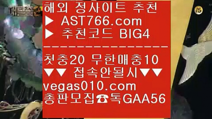 무사고 사설사이트    비트코인배팅 【 공식인증 | AST766.com | 가입코드 BIG4  】 ✅안전보장메이저 ,✅검증인증완료 ■ 가입*총판문의 GAA56 ■분데스리가배팅 ㉬ 배팅사이트주소 ㉬ 세리에a ㉬ 사다리분석    무사고 사설사이트