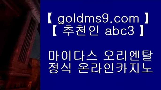 오카다카지노사이트❤✅온라인카지노-(^※【 goldms9.com 】※^)- 실시간바카라 온라인카지노ぼ인터넷카지노ぷ카지노사이트づ온라인바카라✅♣추천인 abc5♣ ❤오카다카지노사이트