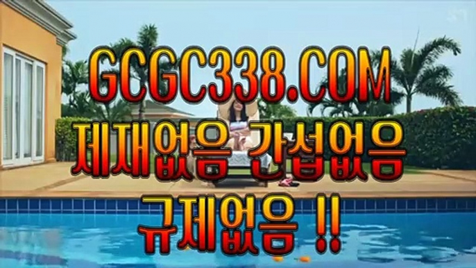 【 카지노추천 】↱이정도광고하면알텐데...↲ 【 GCGC338.COM 】카지노솔레어카지노 마이다스정품↱이정도광고하면알텐데...↲【 카지노추천 】