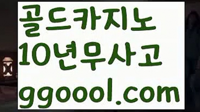 【정선카지노】‍♀️바카라사이트[[ぶ ggoool.CoM ぶ]]】온라인바카라 카지노사이트‍♀️【정선카지노】