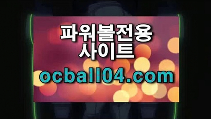 에스파뇰✂실시간분석파워볼✨ocball04.com✨파워볼전용사이트주소✨파워볼전용주소✨배트맨✨JJOcasino.com✂에스파뇰