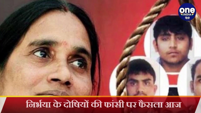 Nirbhaya case: Convicts की फांसी पर रोक के खिलाफ Delhi High Court का Verdict आज | वनइंडिया हिंदी