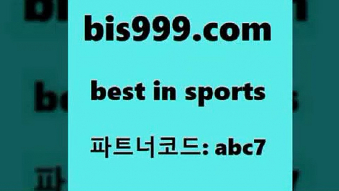 스포츠토토 접속 ===>http://bis999.com 추천인 abc7스포츠토토 접속 ===>http://bis999.com 추천인 abc7 bis999.com 추천인 abc7 】銅) -축구분석 무료픽스터 스포츠예측 농구배당 요코베이야쿠르트 온라인스포츠토토 승부식분석bis999.com 추천인 abc7 ]]] 토토정보 스포츠토토해외배당 EPL이적 네임드분석 베트멘스포츠토토 스포츠토토하는법 스포츠애널리스트bis999.com 추천인 abc7 】↗) -스포츠토