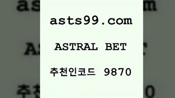 asta99.com 추천인 9870 】↗) -스포츠토토일정 토토복권 농구토토W매치 MBA분석 MLB야구중계 토토분석 달티비a온라인스포츠토토aasta99.com 추천인 9870 】↗) -스포츠토토일정 토토복권 농구토토W매치 MBA분석 MLB야구중계 토토분석 달티비