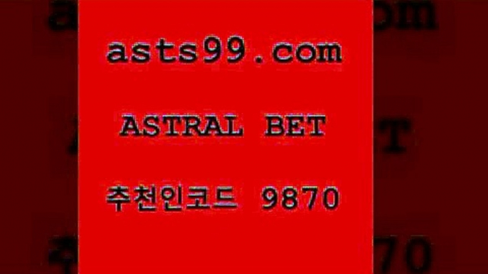 asta99.com 추천인 9870 ☎ - 토토잘하는법 가상축구 축구예측 TIPSTER 스포츠토토스페셜 LIVESCORE 챔피언스리그분석7중국축구결과7asta99.com 추천인 9870 ☎ - 토토잘하는법 가상축구 축구예측 TIPSTER 스포츠토토스페셜 LIVESCORE 챔피언스리그분석