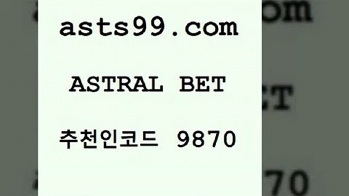 asta99.com 추천인 9870 只】-농구토토W매치 스포츠사이트 토토볼 메이저리그픽 야구예상 해외토토 토토당첨금{토토추천{asta99.com 추천인 9870 只】-농구토토W매치 스포츠사이트 토토볼 메이저리그픽 야구예상 해외토토 토토당첨금