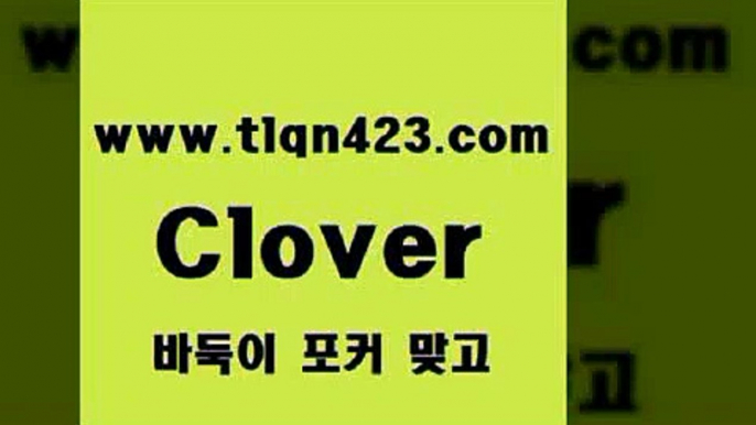 tlqn423.com ]]] 세븐포카치는방법 인터넷훌라 성인섯다게임 포커 섯다하는방법 성인섯다사이트 바둑이하는방법 성인인터넷포카a인터넷세븐포카하는법atlqn423.com ]]] 세븐포카치는방법 인터넷훌라 성인섯다게임 포커 섯다하는방법 성인섯다사이트 바둑이하는방법 성인인터넷포카