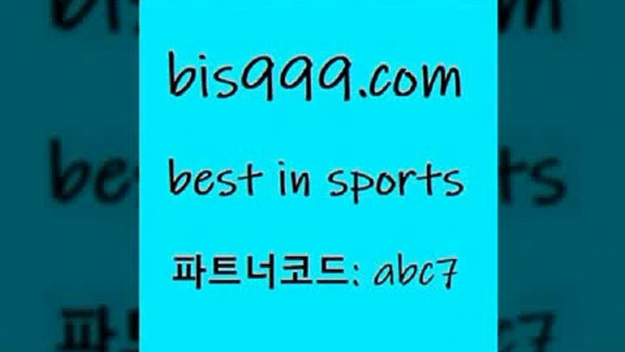 와이즈토토추천$bis999.com 추천인 abc7 ぶ]]】프로토승부식결과 프로토당첨확인 체육진흥투표권 네임드분석 야구토토분석 스포츠프로토 세비야축구$와이즈토토추천