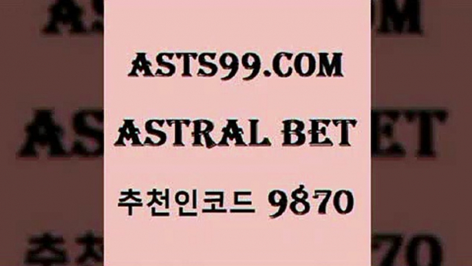 asta99.com 추천인 9870 】∑) -프로토토 네임드주소 축구티켓 야구토토배당 스포츠토토케이토토 프로토승부식하는법 NBA기록$농구W매치$asta99.com 추천인 9870 】∑) -프로토토 네임드주소 축구티켓 야구토토배당 스포츠토토케이토토 프로토승부식하는법 NBA기록