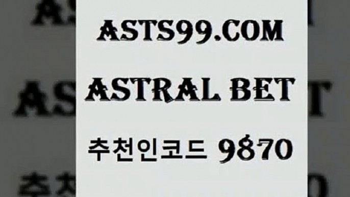 asta99.com 추천인 9870 ▧))) 축구토토승무패당첨금 스포츠토토예상 스포츠토토배당률보기 야구토토배당 MLB야구중계 토토구매 국내축구7토토사이트7asta99.com 추천인 9870 ▧))) 축구토토승무패당첨금 스포츠토토예상 스포츠토토배당률보기 야구토토배당 MLB야구중계 토토구매 국내축구