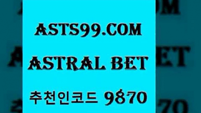 asta99.com 추천인 9870 ￥】 나눔파워볼 유료픽스터 축구무료보기 K리그결과 스포츠토토발매중단 해외축구픽 웨스트브로미치앨비언FC2스코어보드제작2asta99.com 추천인 9870 ￥】 나눔파워볼 유료픽스터 축구무료보기 K리그결과 스포츠토토발매중단 해외축구픽 웨스트브로미치앨비언FC