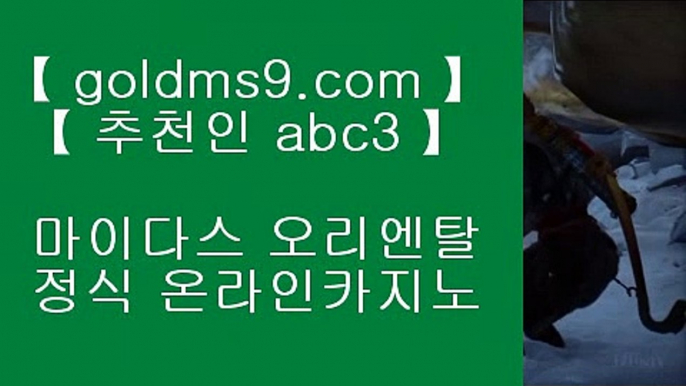 카지노있는 나라 ♇✅코코모스 호텔     https://GOLDMS9.COM ♣ 추천인 ABC3   코코모스 호텔✅♇ 카지노있는 나라