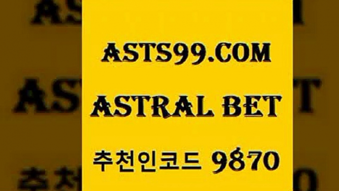 asta99.com 추천인 9870 ))] - 유료픽스터 토토앱 일본축구 NBA승부예측 MLB경기분석 토토프로토 농구경기분석{승부식분석{asta99.com 추천인 9870 ))] - 유료픽스터 토토앱 일본축구 NBA승부예측 MLB경기분석 토토프로토 농구경기분석