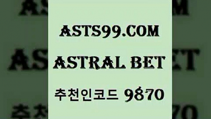 asta99.com 추천인 9870 】∑) -프로토토 네임드주소 축구티켓 야구토토배당 스포츠토토케이토토 프로토승부식하는법 NBA기록+토토분석가+asta99.com 추천인 9870 】∑) -프로토토 네임드주소 축구티켓 야구토토배당 스포츠토토케이토토 프로토승부식하는법 NBA기록