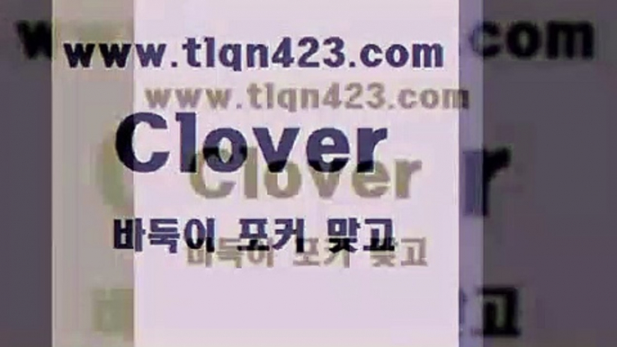 tlqn423.com ]]] 세븐포카치는방법 인터넷훌라 성인섯다게임 포커 섯다하는방법 성인섯다사이트 바둑이하는방법 성인인터넷포카1성인세븐포커계산1tlqn423.com ]]] 세븐포카치는방법 인터넷훌라 성인섯다게임 포커 섯다하는방법 성인섯다사이트 바둑이하는방법 성인인터넷포카