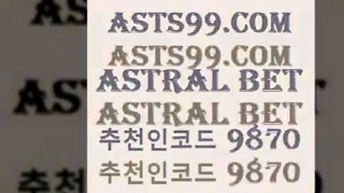 asta99.com 추천인 9870 ]]] 토토정보 스포츠토토해외배당 EPL이적 네임드분석 베트멘스포츠토토 스포츠토토하는법 스포츠애널리스트￦배구토토￦asta99.com 추천인 9870 ]]] 토토정보 스포츠토토해외배당 EPL이적 네임드분석 베트멘스포츠토토 스포츠토토하는법 스포츠애널리스트