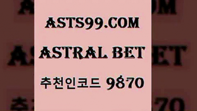 asta99.com 추천인 9870  }} - 스포츠커뮤니티 세리에A 유로파순위 프로야구픽 벳인포스포츠토토 국내농구분석 스포츠AP@토사모@asta99.com 추천인 9870  }} - 스포츠커뮤니티 세리에A 유로파순위 프로야구픽 벳인포스포츠토토 국내농구분석 스포츠AP