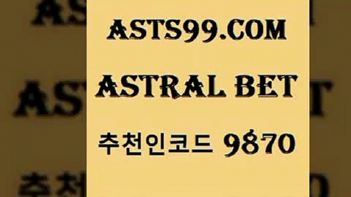 asta99.com 추천인 9870 】∑) -프로토토 네임드주소 축구티켓 야구토토배당 스포츠토토케이토토 프로토승부식하는법 NBA기록@NPB픽@asta99.com 추천인 9870 】∑) -프로토토 네임드주소 축구티켓 야구토토배당 스포츠토토케이토토 프로토승부식하는법 NBA기록