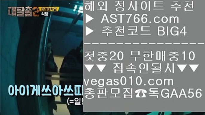 스포츠분석센터   ‍✈️ 사설토토사이트 【 공식인증 | AST766.com | 가입코드 BIG4  】 ✅안전보장메이저 ,✅검증인증완료 ■ 가입*총판문의 GAA56 ■실시간 토토사이트 추천 ㎯ 바카라확률 ㎯ 배팅방법 ㎯ 믈브   ‍✈️ 스포츠분석센터