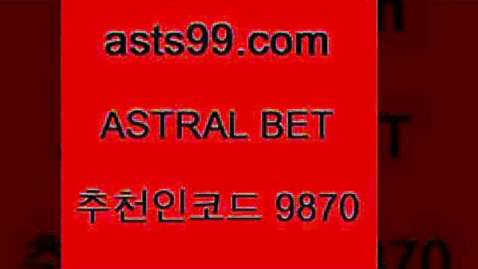 asta99.com 추천인 9870 只】-농구토토W매치 스포츠사이트 토토볼 메이저리그픽 야구예상 해외토토 토토당첨금7농구토토7asta99.com 추천인 9870 只】-농구토토W매치 스포츠사이트 토토볼 메이저리그픽 야구예상 해외토토 토토당첨금