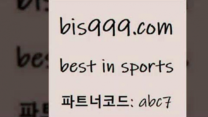 토토잘하는법+bis999.com 추천인 abc7 ▧))) 축구토토승무패당첨금 스포츠토토예상 스포츠토토배당률보기 야구토토배당 MLB야구중계 토토구매 국내축구+토토잘하는법