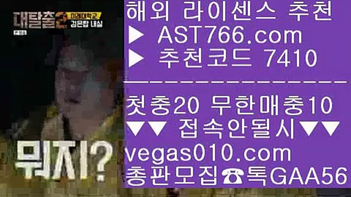 먹튀없는 사설공원 び 배트맨토토모바일 【 공식인증 | AST766.com | 가입코드 7410  】 ✅안전보장메이저 ,✅검증인증완료 ■ 가입*총판문의 GAA56 ■스포츠토토사이트 (oo) 무제한단폴가능 (oo) 먹튀없는 사설공원 (oo) 슈어맨추천사이트 び 먹튀없는 사설공원