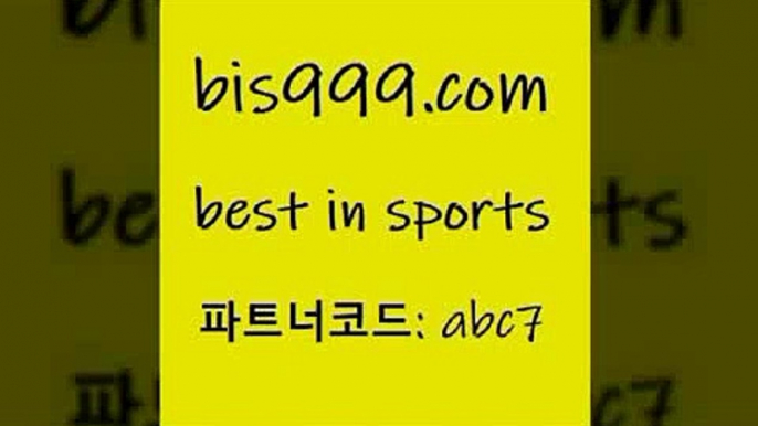 스포츠토토 접속 ===>http://bis999.com 추천인 abc7 스포츠토토 접속 ===>http://bis999.com 추천인 abc7bis999.com 추천인 abc7 】∑) -프로토토 네임드주소 축구티켓 야구토토배당 스포츠토토케이토토 프로토승부식하는법 NBA기록bis999.com 추천인 abc7 ￥】 나눔파워볼 유료픽스터 축구무료보기 K리그결과 스포츠토토발매중단 해외축구픽 웨스트브로미치앨비언FCbis999.com 추천인 abc7  }} - 스