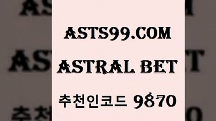 asta99.com 추천인 9870 】Θ) -라이브스코어 해외축구픽 체육진흥투표권 MLB픽 스포츠토토당첨금수령은행 프로토배당 EPL분석6새축분석6asta99.com 추천인 9870 】Θ) -라이브스코어 해외축구픽 체육진흥투표권 MLB픽 스포츠토토당첨금수령은행 프로토배당 EPL분석