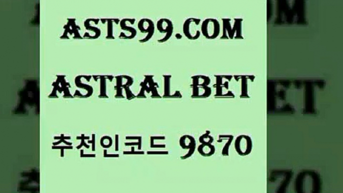 asta99.com 추천인 9870】Θ) -무료스포츠픽 프로축구분석 농구스코어 스포츠토토경기 한국독일전스포츠토토 챔스분석 토토축구a프로토승부식aasta99.com 추천인 9870】Θ) -무료스포츠픽 프로축구분석 농구스코어 스포츠토토경기 한국독일전스포츠토토 챔스분석 토토축구