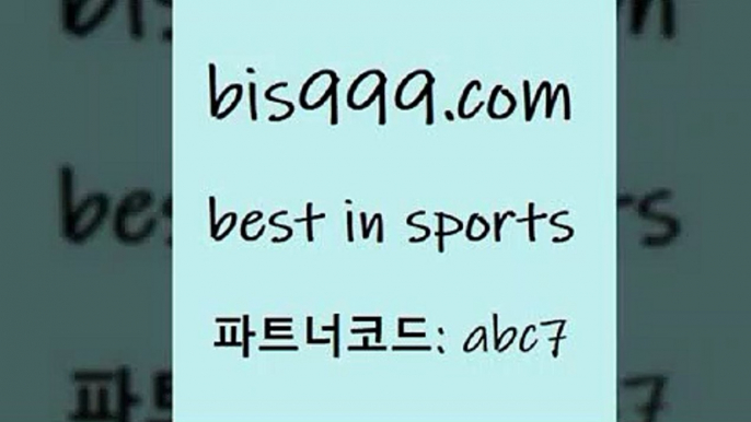 스포츠토토 접속 ===>http://bis999.com 추천인 abc7스포츠토토 접속 ===>http://bis999.com 추천인 abc7 bis999.com 추천인 abc7 ▧))) 축구토토승무패당첨금 스포츠토토예상 스포츠토토배당률보기 야구토토배당 MLB야구중계 토토구매 국내축구bis999.com 추천인 abc7 】↗) -스포츠토토일정 토토복권 농구토토W매치 MBA분석 MLB야구중계 토토분석 달티비bis999.com 추천인 abc7 】∑) -프로토토