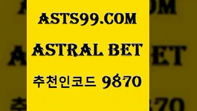 asta99.com 추천인 9870 ￥】 나눔파워볼 유료픽스터 축구무료보기 K리그결과 스포츠토토발매중단 해외축구픽 웨스트브로미치앨비언FC6배구분석6asta99.com 추천인 9870 ￥】 나눔파워볼 유료픽스터 축구무료보기 K리그결과 스포츠토토발매중단 해외축구픽 웨스트브로미치앨비언FC