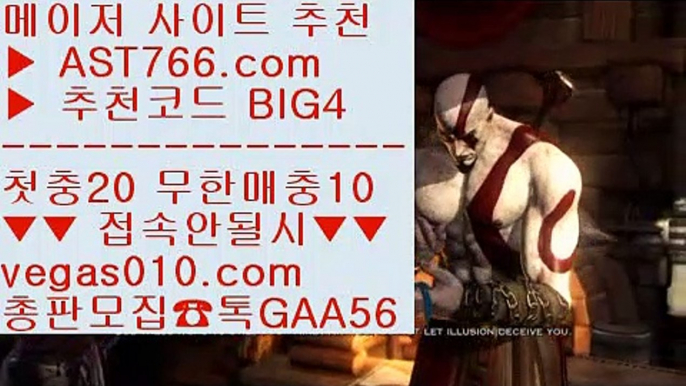 KBO라이브 【 공식인증 | AST766.com | 가입코드 BIG4  】 ✅안전보장메이저 ,✅검증인증완료 ■ 가입*총판문의 GAA56 ■NPB보는사이트 ㉠ MLB중계MBC ㉠ KBO분석사이트 ㉠ 해외검증완료안전놀이터사이트추천 【 공식인증 | AST766.com | 가입코드 BIG4  】 ✅안전보장메이저 ,✅검증인증완료 ■ 가입*총판문의 GAA56 ■검증놀이터 ξ ATP테니스일정 ξ NBA농구경기일정 ξ KBO분석방법실시간사이트 【 공식인증 | AST7