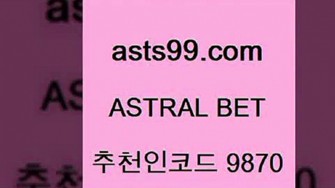 asta99.com 추천인 9870】Θ) -무료스포츠픽 프로축구분석 농구스코어 스포츠토토경기 한국독일전스포츠토토 챔스분석 토토축구{승무패분석{asta99.com 추천인 9870】Θ) -무료스포츠픽 프로축구분석 농구스코어 스포츠토토경기 한국독일전스포츠토토 챔스분석 토토축구