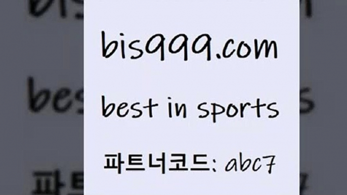 스포츠토토 접속 ===>http://bis999.com 추천인 abc7 스포츠토토 접속 ===>http://bis999.com 추천인 abc7 bis999.com 추천인 abc7 只】-농구토토W매치 스포츠사이트 토토볼 메이저리그픽 야구예상 해외토토 토토당첨금bis999.com 추천인 abc7 ┫]]] 토토축구 스포츠프로토 토토프로토세상사는이야기 사다리잘하는법 야구토토분석 토토적중결과 MLB프로토bis999.com 추천인 abc7 ]]] 토토정보 스포츠토