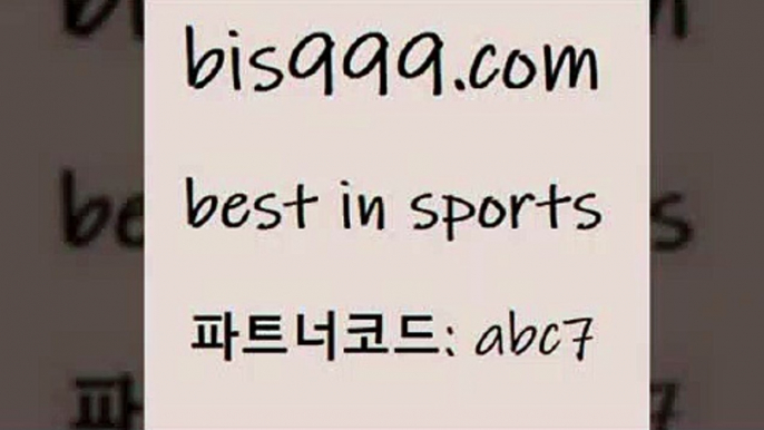 스포츠토토 접속 ===>http://bis999.com 추천인 abc7 스포츠토토 접속 ===>http://bis999.com 추천인 abc7bis999.com 추천인 abc7 )-토토분석가 프로토추천 스포츠승무패 챔피언스리그픽 축구토토승무패분석 유로파리그분석 따고요bis999.com 추천인 abc7 )-토토분석가 프로토추천 스포츠승무패 챔피언스리그픽 축구토토승무패분석 유로파리그분석 따고요bis999.com 추천인 abc7 ▧))) 축구토토승무패당첨금