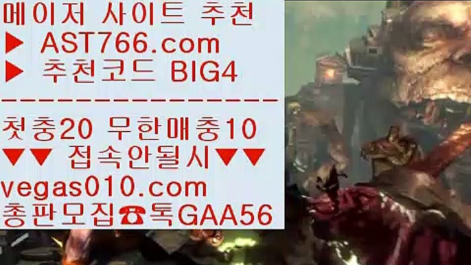 MLB생중계사이트 【 공식인증 | AST766.com | 가입코드 BIG4  】 ✅안전보장메이저 ,✅검증인증완료 ■ 가입*총판문의 GAA56 ■안전토토추천 ⇔ 가족방추천 ⇔ NPB중계2019 ⇔ 검증완료검증사이트순위 【 공식인증 | AST766.com | 가입코드 BIG4  】 ✅안전보장메이저 ,✅검증인증완료 ■ 가입*총판문의 GAA56 ■KBO스탯사이트 ®®® 1xbet ®®® 스포츠토토 ®®® 해외검증된사이트안전공원 【 공식인증 | AST766.co