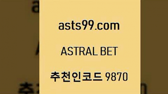 asta99.com 추천인 9870 ☎ - 토토잘하는법 가상축구 축구예측 TIPSTER 스포츠토토스페셜 LIVESCORE 챔피언스리그분석1NHL분석1asta99.com 추천인 9870 ☎ - 토토잘하는법 가상축구 축구예측 TIPSTER 스포츠토토스페셜 LIVESCORE 챔피언스리그분석