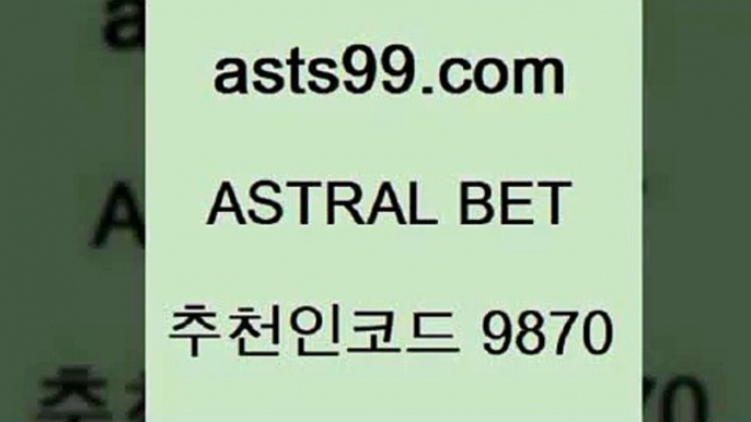 asta99.com 추천인 9870 只】-농구토토W매치 스포츠사이트 토토볼 메이저리그픽 야구예상 해외토토 토토당첨금5사다리게임5asta99.com 추천인 9870 只】-농구토토W매치 스포츠사이트 토토볼 메이저리그픽 야구예상 해외토토 토토당첨금