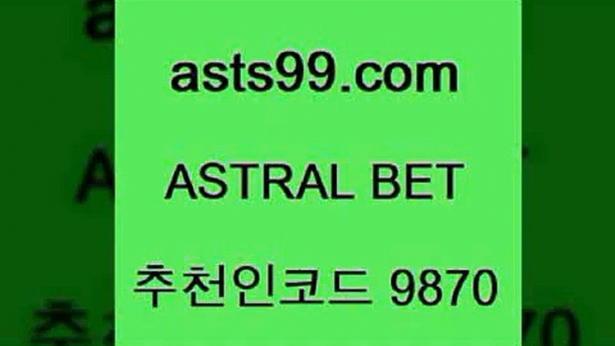 asta99.com 추천인 9870 ￥】 나눔파워볼 유료픽스터 축구무료보기 K리그결과 스포츠토토발매중단 해외축구픽 웨스트브로미치앨비언FCB일본프로야구Basta99.com 추천인 9870 ￥】 나눔파워볼 유료픽스터 축구무료보기 K리그결과 스포츠토토발매중단 해외축구픽 웨스트브로미치앨비언FC