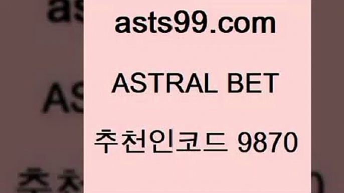 asta99.com 추천인 9870  }} - 스포츠커뮤니티 세리에A 유로파순위 프로야구픽 벳인포스포츠토토 국내농구분석 스포츠AP￦MBA농구￦asta99.com 추천인 9870  }} - 스포츠커뮤니티 세리에A 유로파순위 프로야구픽 벳인포스포츠토토 국내농구분석 스포츠AP