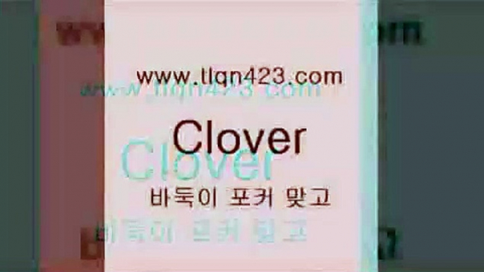 tlqn423.com 】Θ) -프로포카 성인포카게임 성인고스톱점수계산 포카게임 훌라점수계산 성인맞고룰 인터넷포커사이트 원카드 성인인터넷바둑이하는방법{성인섯다쌍피{tlqn423.com 】Θ) -프로포카 성인포카게임 성인고스톱점수계산 포카게임 훌라점수계산 성인맞고룰 인터넷포커사이트 원카드 성인인터넷바둑이하는방법