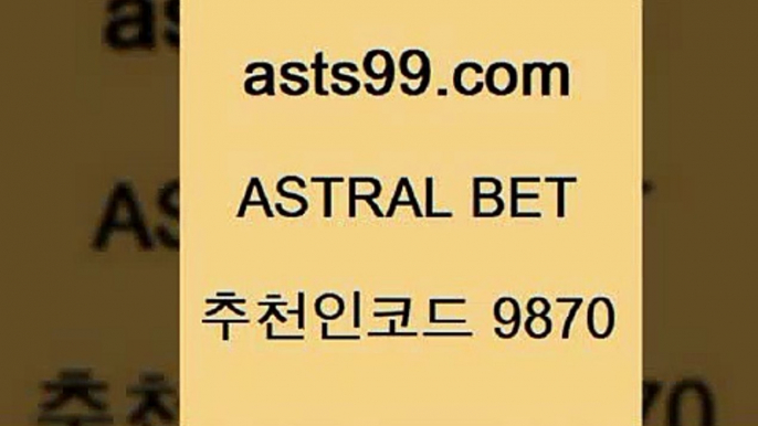 asta99.com 추천인 9870 토토승무패 토토분석가 해외축구영상 토토이야기 스포츠토토판매점찾기 양방 유벤투스경기[[퓨처스리그[[asta99.com 추천인 9870 토토승무패 토토분석가 해외축구영상 토토이야기 스포츠토토판매점찾기 양방 유벤투스경기